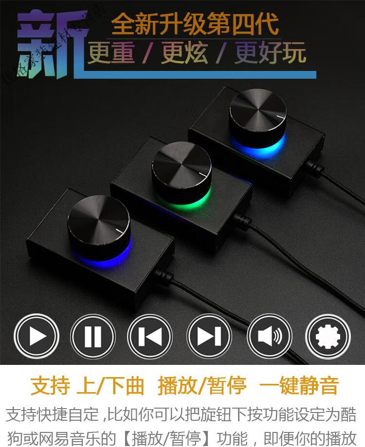 usb电脑音量调节器控制器音响线控器音箱声音旋钮开关无损音质led发光