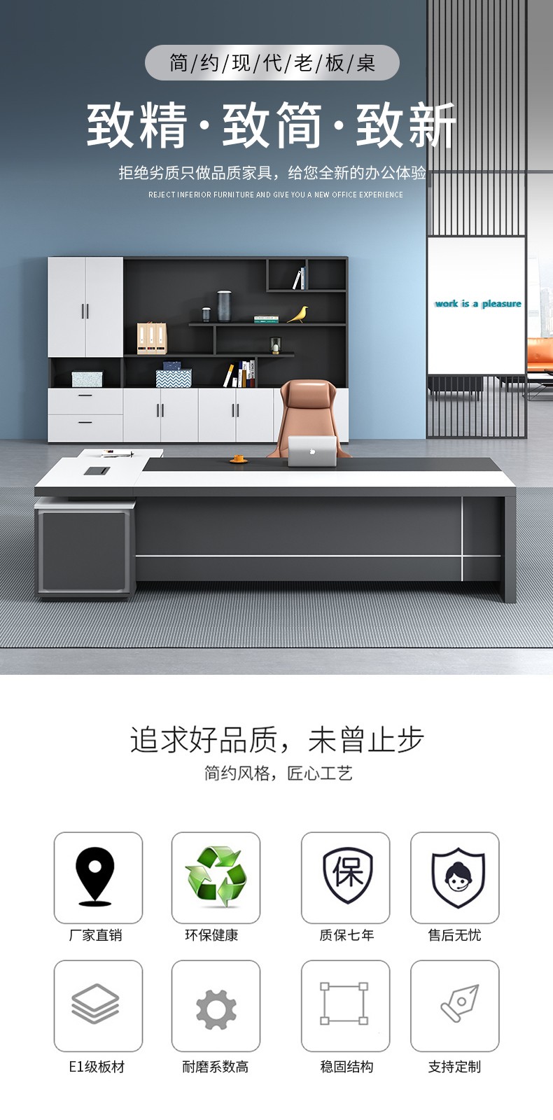 盛潇老板桌办公桌办公室电脑桌简约现代办公家具大班台班桌轻奢总裁桌经理桌主管桌时尚老板桌椅组合 老板桌颜色尺寸选择(联系客服)