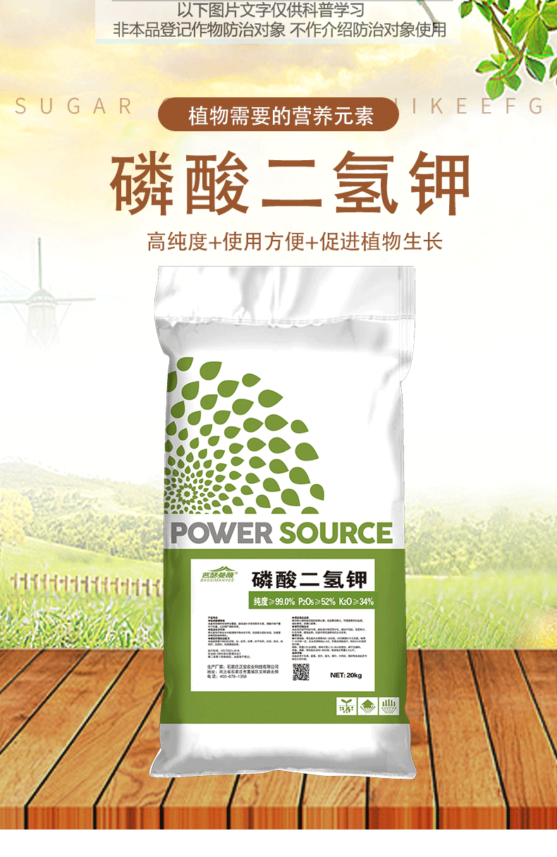 芭瑟曼薇99磷酸二氢钾肥料花卉专用磷钾肥花肥叶面肥家用盆栽通用型养