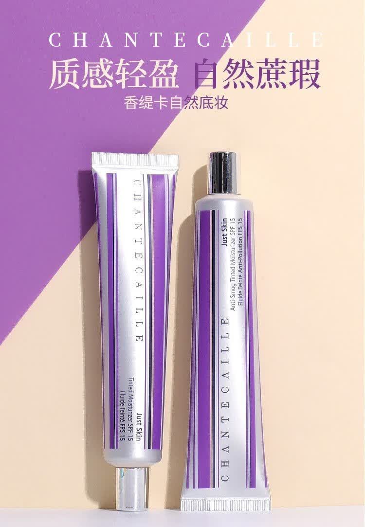 香缇卡隔离小样chantecaille香缇卡隔离霜小样10g保湿防晒遮瑕妆bliss