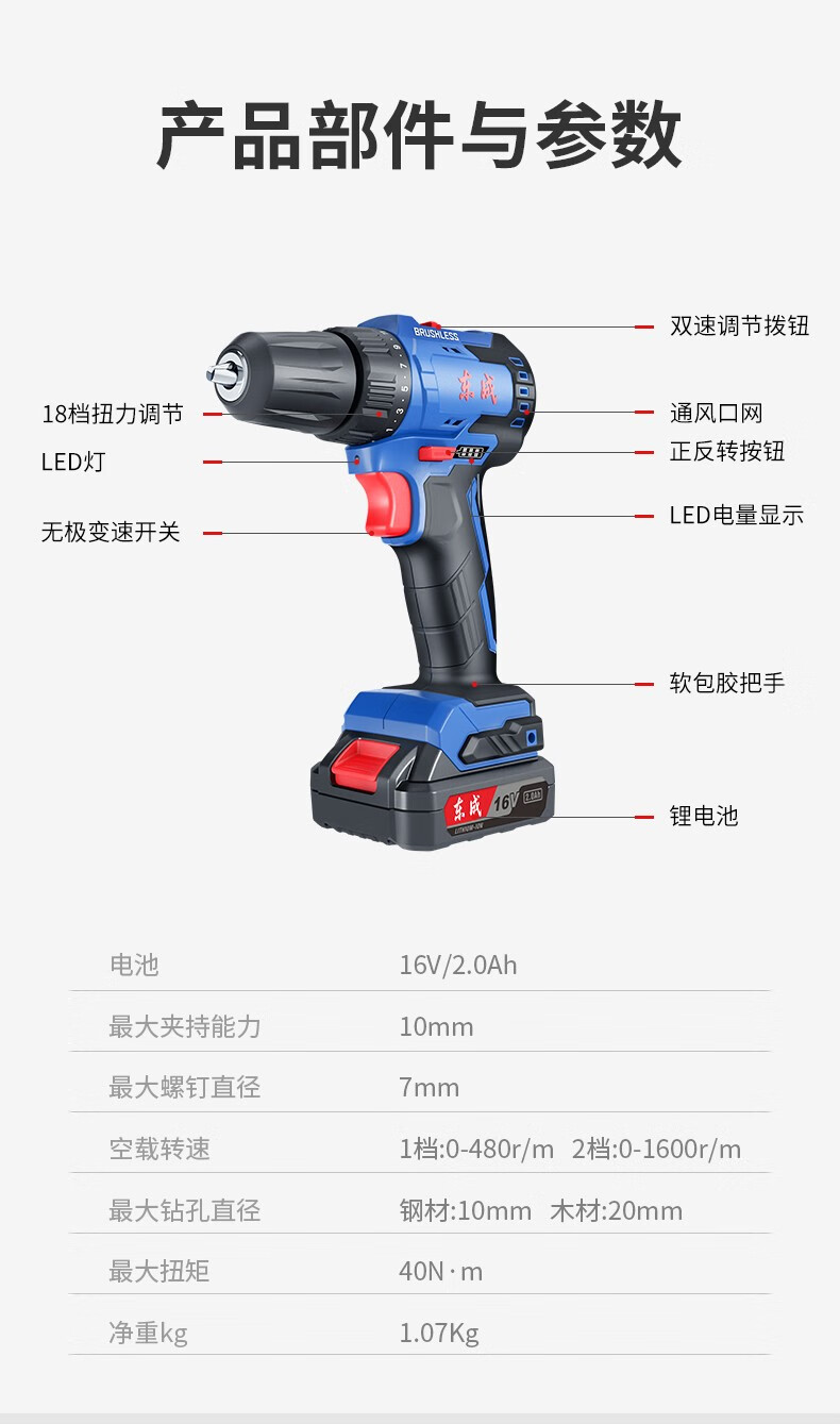 东成无刷手电钻16v/20v锂电钻/冲击钻充电转电动螺丝刀东城起子机