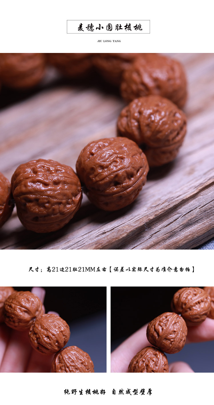 核知道精品秋子手串野生门头沟京八棱文玩小核桃手串狮子头秋子正圆