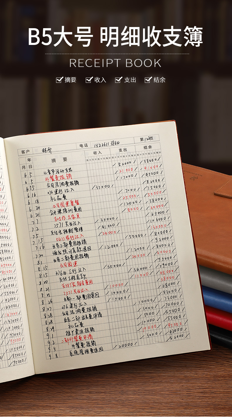 婧玲咔2022新款每天营业记账本 记账本往来明细账收支簿现金日记账本