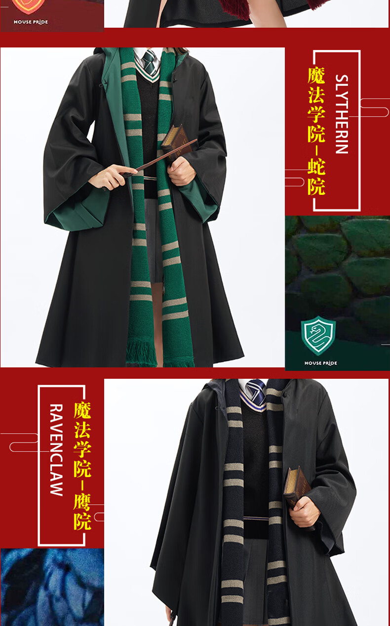 哈利波特服装儿童魔法袍子赫敏同款衣服女童院服校袍万圣节服装男 usj