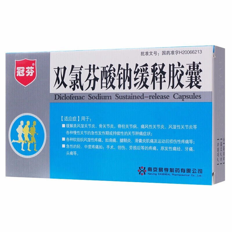 易亨 双氯芬酸钠缓释胶囊 50mg*12粒 zr【图片 价格 品牌 报价】-京东