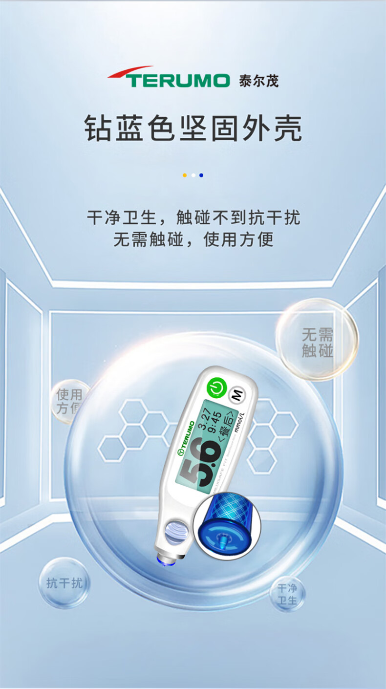 泰尔茂 血糖仪家用医用精准测血糖的仪器糖尿病试纸 120个试纸 120个