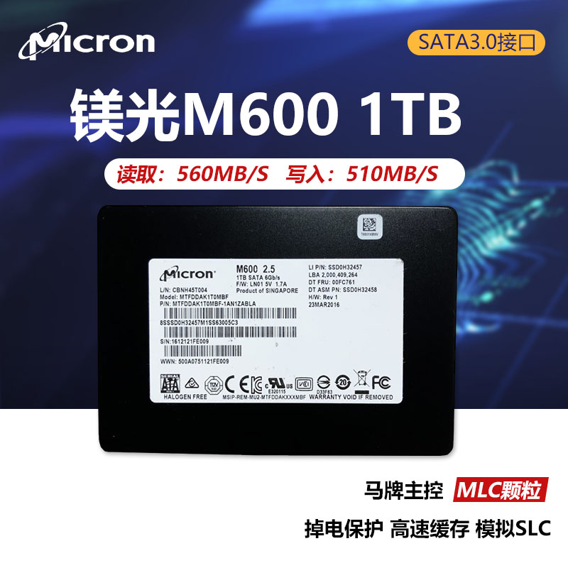 镁光m6001tm550512gmlcsata3企业级固态硬盘1300m500480g褐色