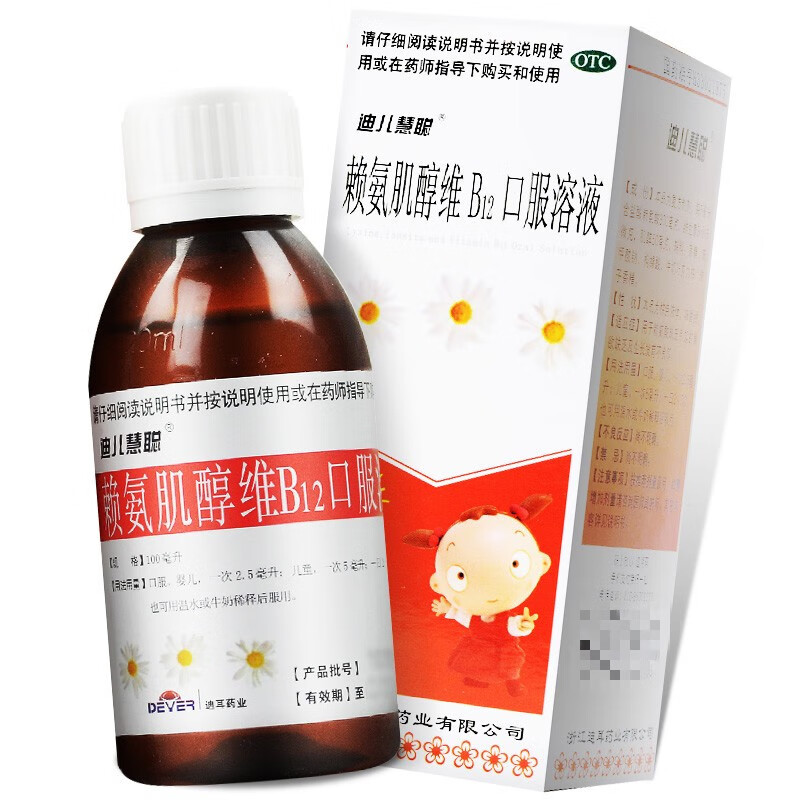 迪儿慧聪 赖氨肌醇维b12口服溶液120ml 用于赖氨酸缺乏引起的食欲缺乏