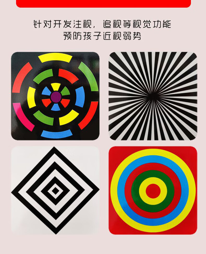 【1盒装】13-24个月 彩色视觉卡②》【摘要 书评 试读】- 京东图书
