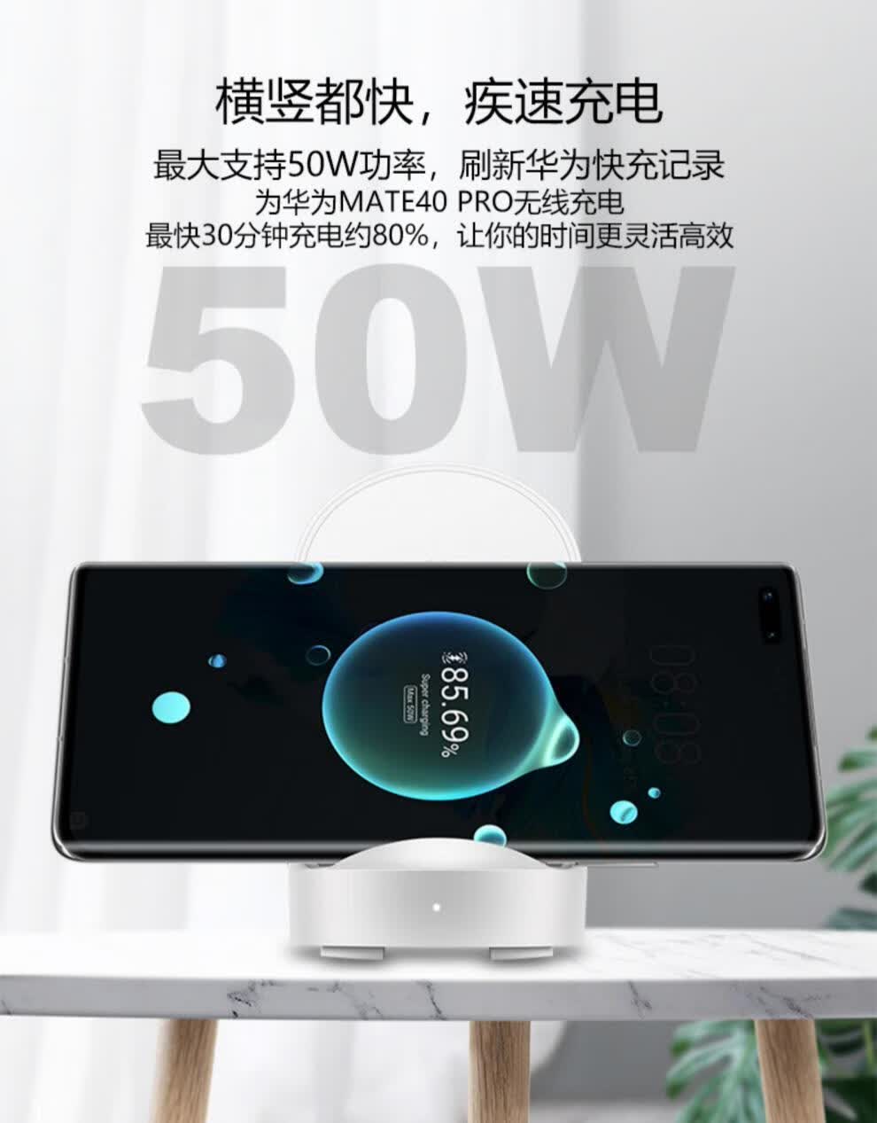 【160】华为无线充电器50w快充66w立式底座适配mate40pro/保时捷rs