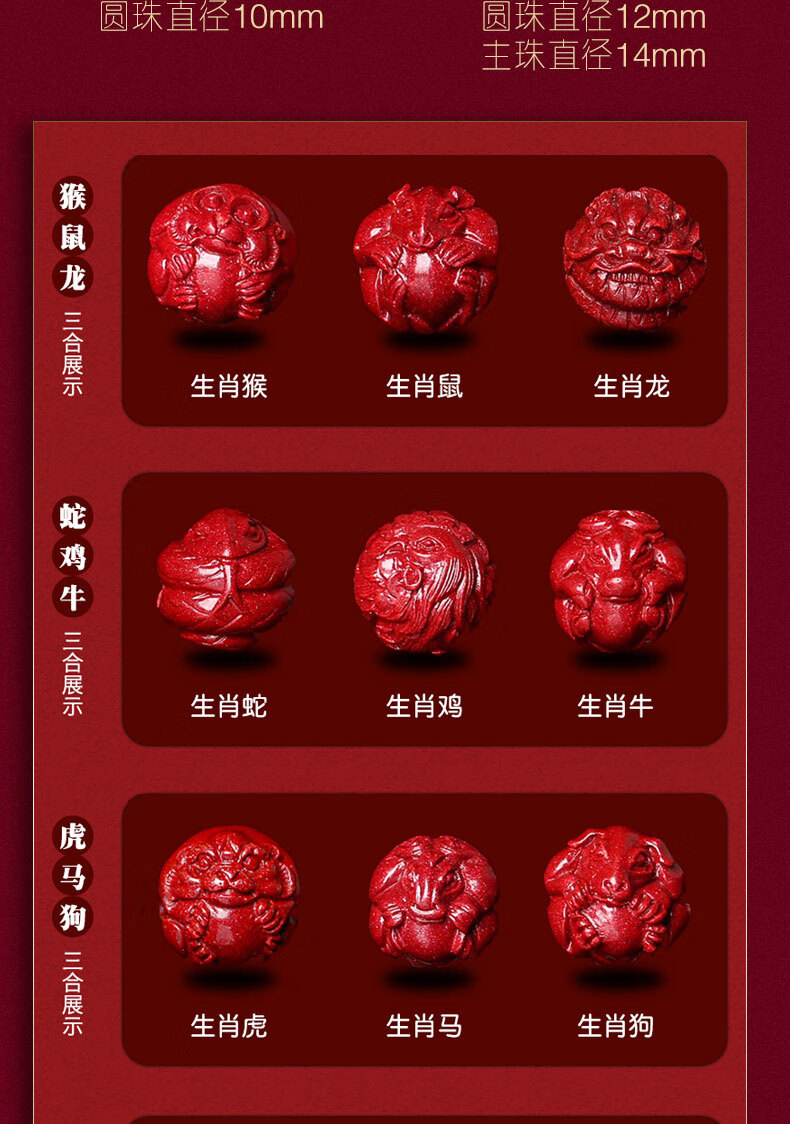 属鼠-三合手链【图片 价格 品牌 报价】-京