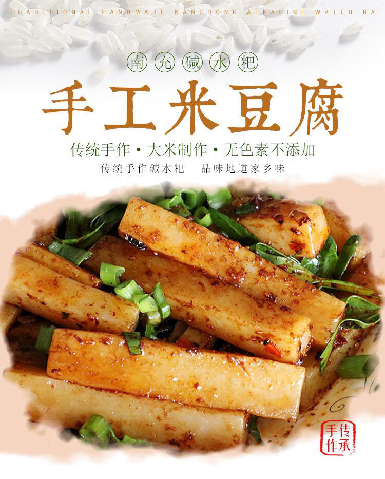 四川南充特产米豆腐纯手工制作农家碱水馍馍草灰碱粑粑400g400克5个