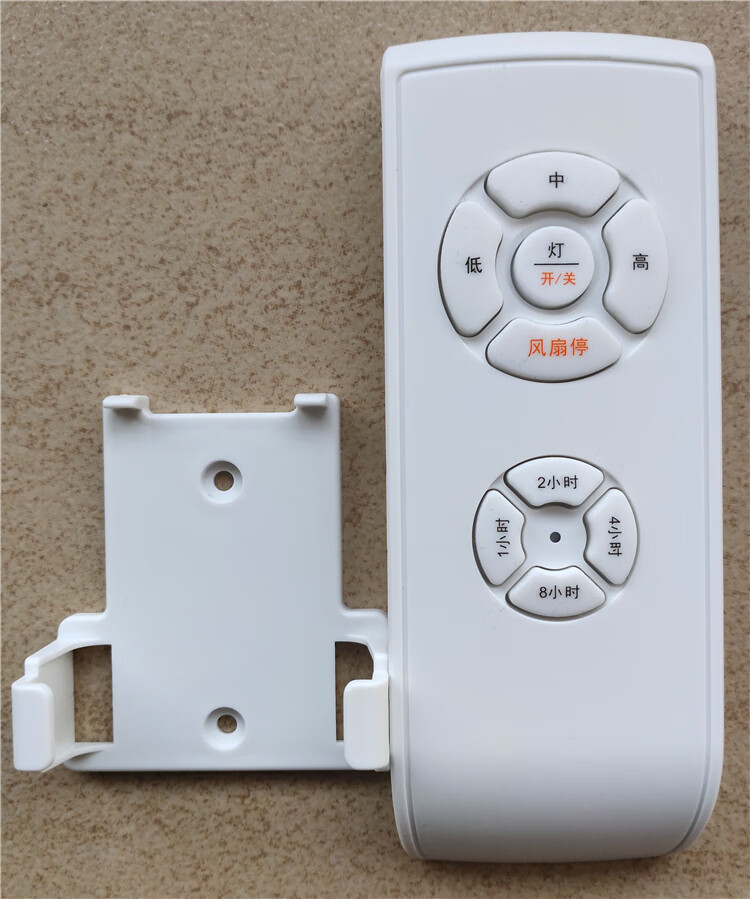 电风扇遥控器万能遥控器吊扇灯器接收控制转换器通用隐形带灯塑料摇控