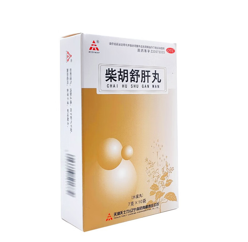 郁结疏肝理气胸闷胸痛气短反胃酸药 1盒:柴胡清肝疏肝舒肝散丸【图片