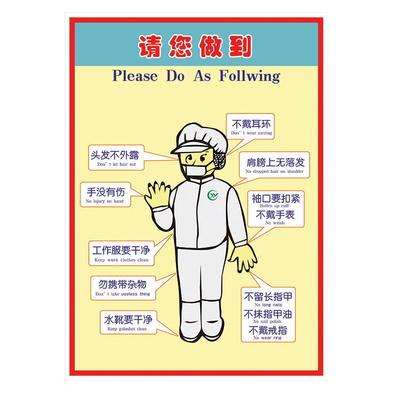 工装着装要求静电衣静电帽的穿戴标准宣传画挂图墙贴画ndh ndh15 安全