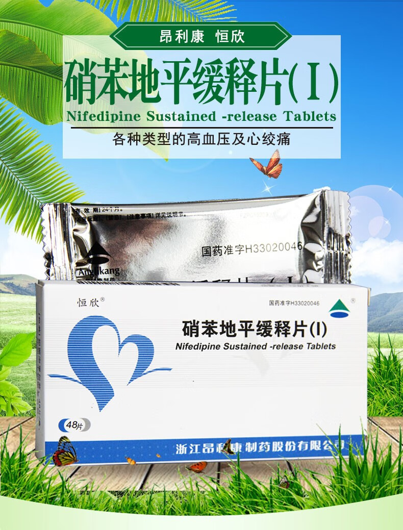 更多参数>>适用症状:高血压使用方法:口服国产/进口:国产类型:处方药