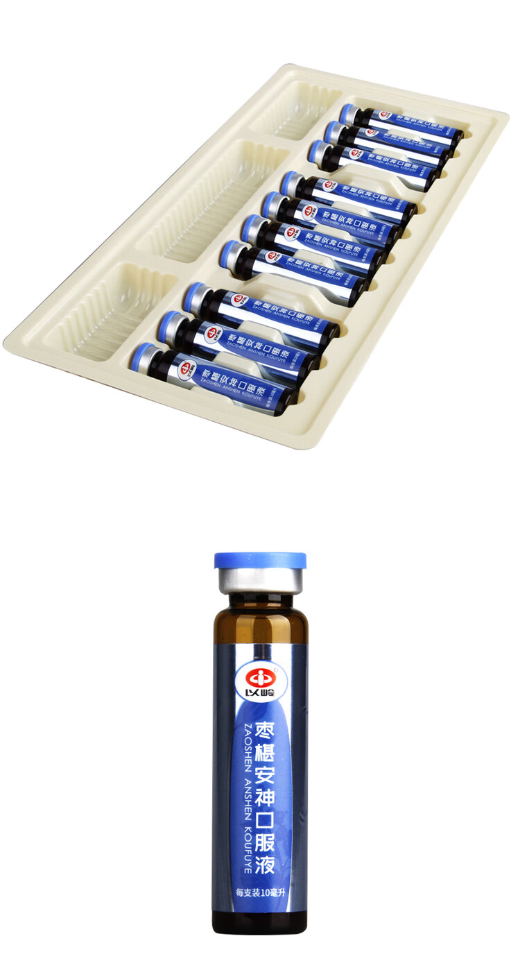 以龄枣椹安神口服液10ml*10支酸枣仁安神液养心安神丸治疗神经衰弱