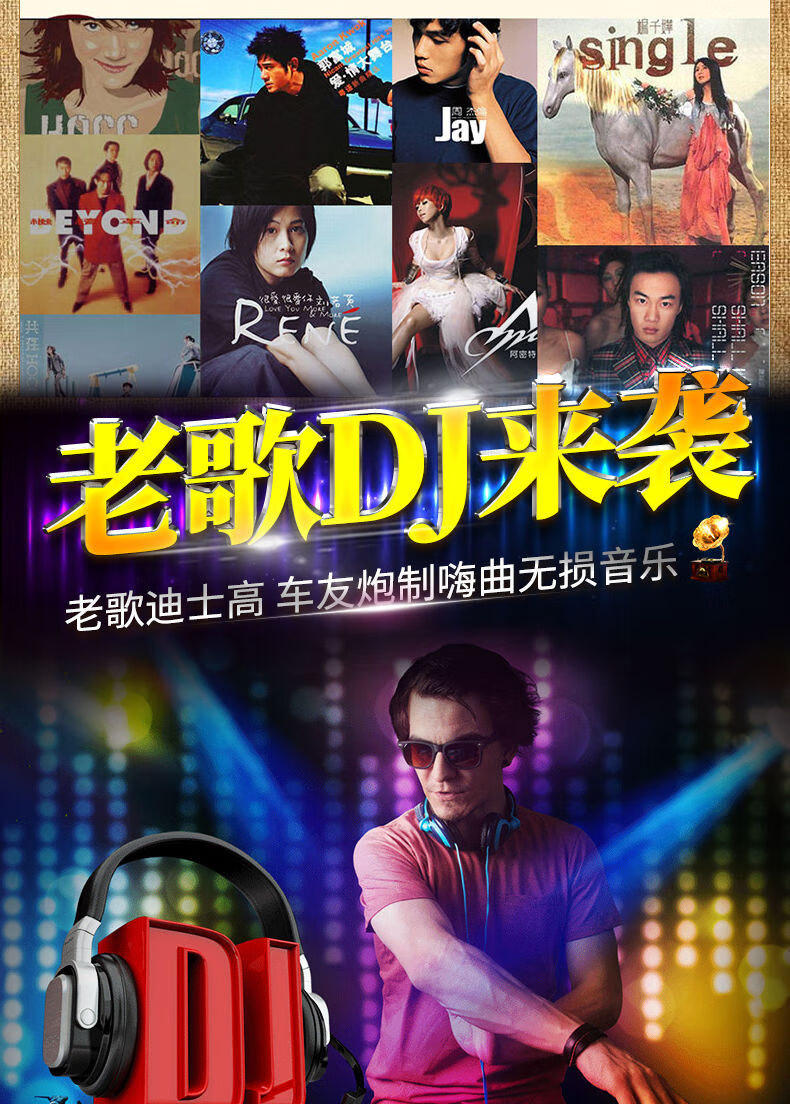 经典老歌车载u盘宝丽金粤语怀旧老歌dj高音质无损mp3国语dvd优盘16g