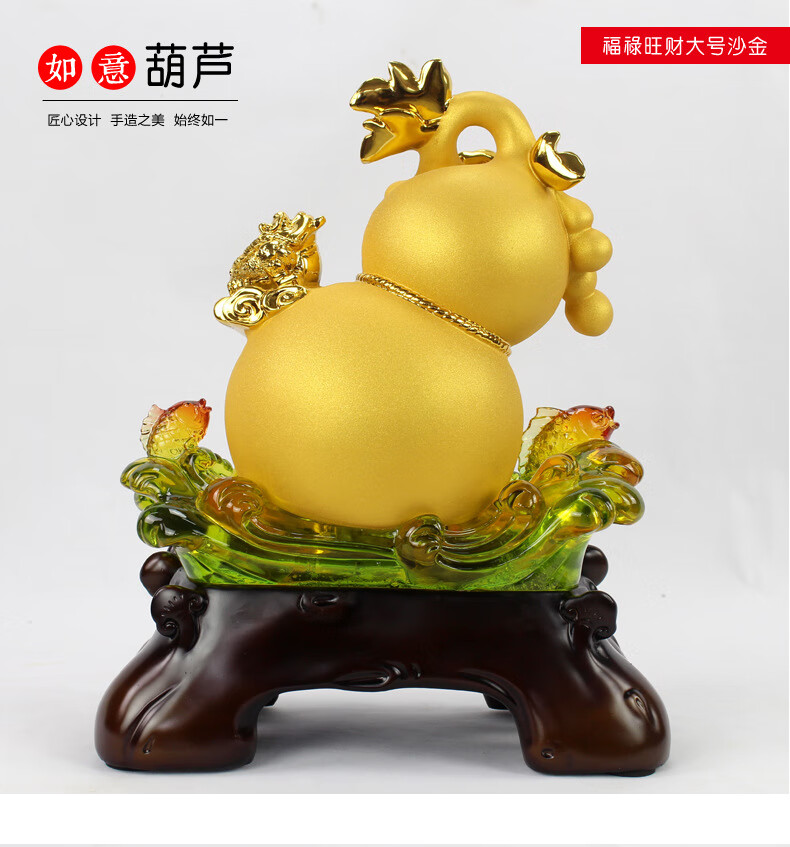 葫芦摆件工艺品福禄客厅电视酒柜装饰品乔迁新居开业礼品福禄旺财沙金