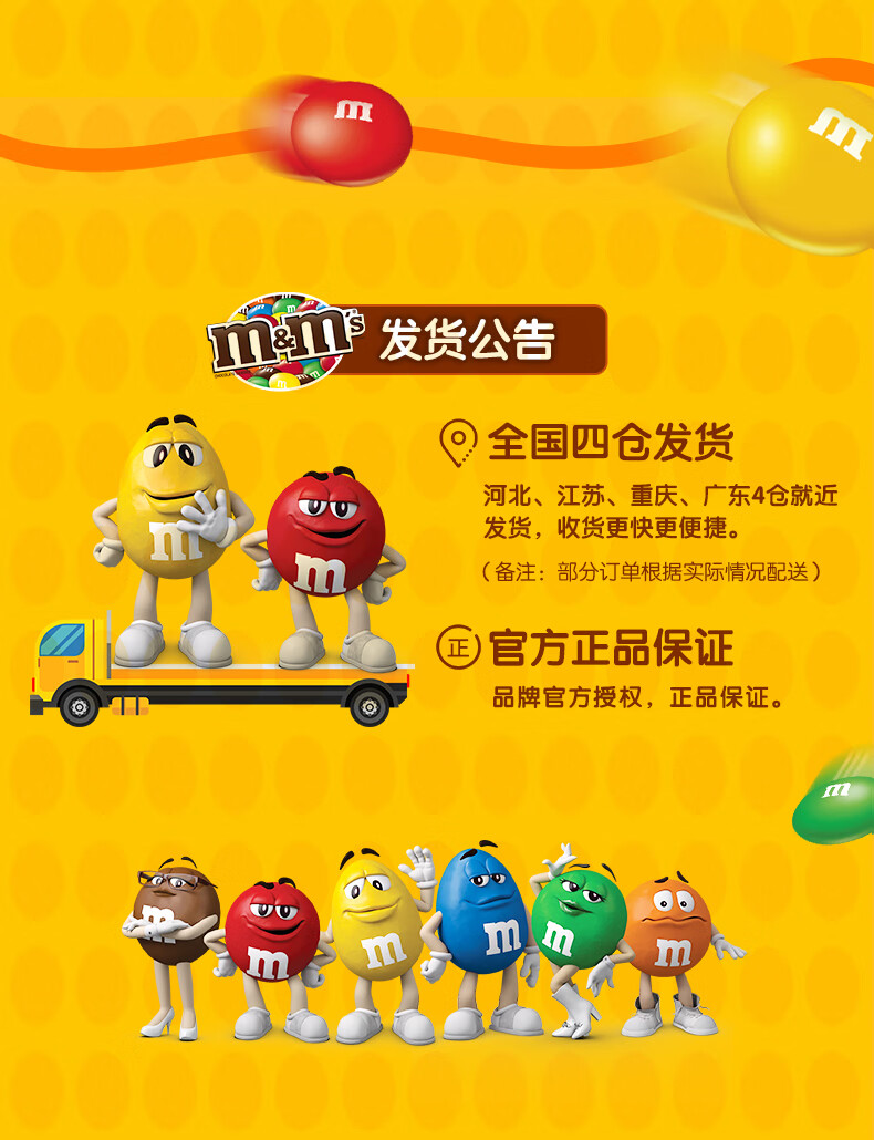 mm豆巧克力牛奶夹心100g罐装喜糖德芙零食小吃休闲食品m豆100g花生1