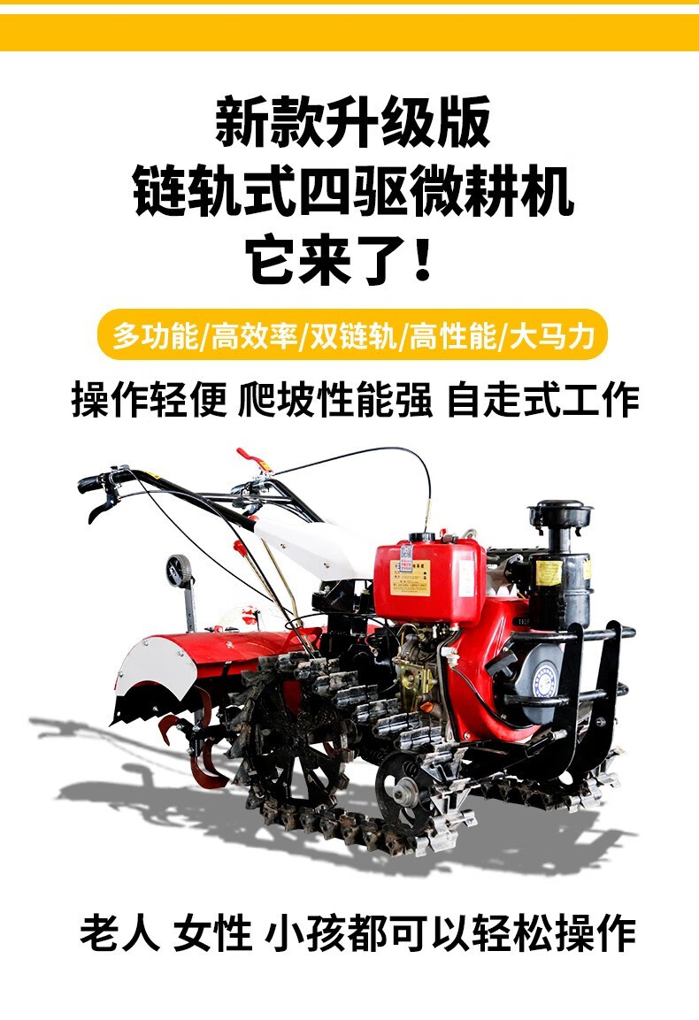 双链轨履带式微耕机开沟耕地小型翻地松土农用犁地起垄旋耕机直连双