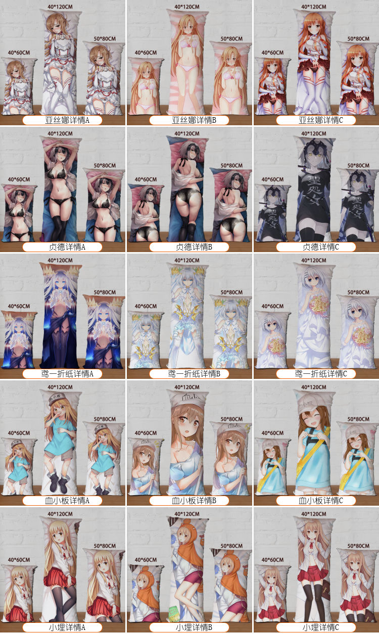 布荷二次元等身抱枕可拆洗穹妹八重樱血小板雷姆同人周边动漫长形抱枕