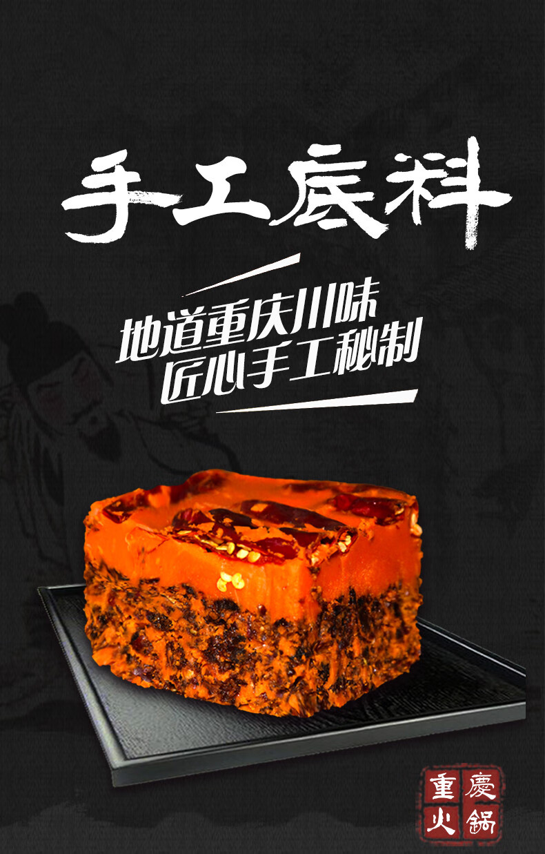 独立小包装火锅底料50g6块重庆四川特产手工牛油老火锅麻辣烫香锅调料