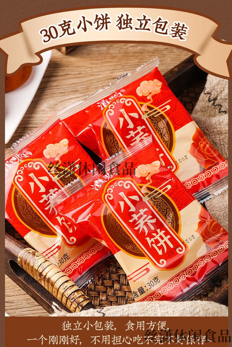 荞三香饼云南特产荞饼独立包装老式豆沙月饼荞麦酥皮糕点早餐零食三香