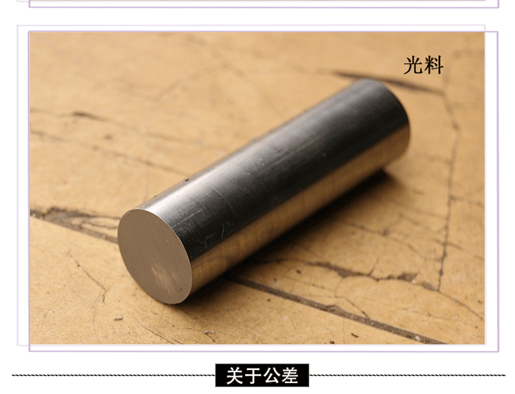 45号 钢棒 超硬 铁棒 实心圆钢棒 模具钢棒345678-100mm零切 加工