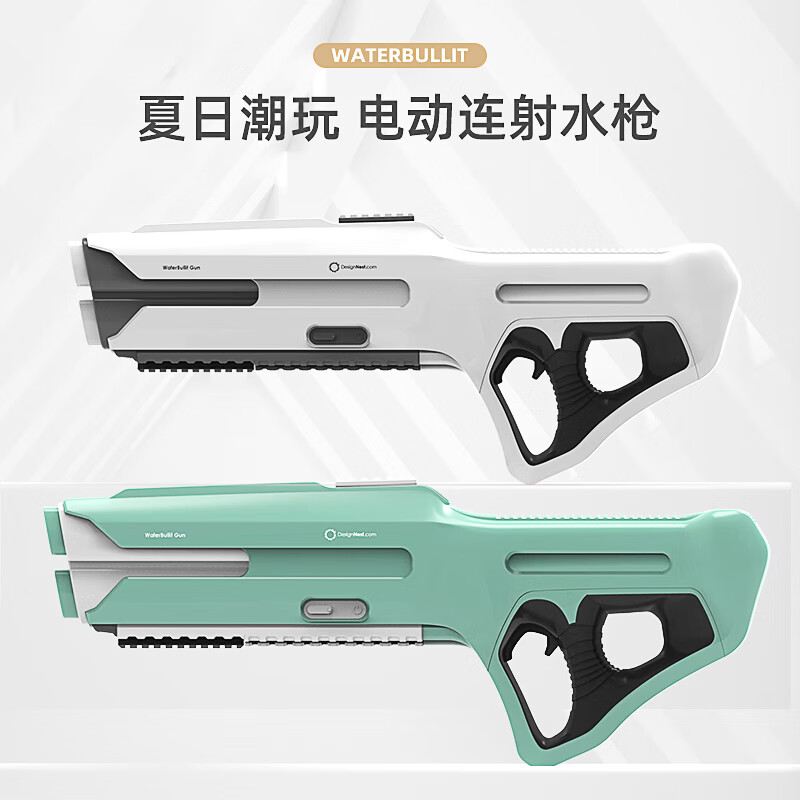 spyraone水枪网红德国授权spyraone电动水枪高压玩具two儿童大人呲水