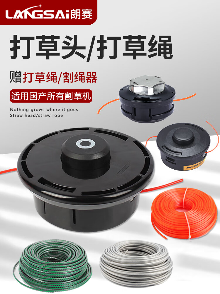 斯蒂尔打草机打草头割草机打草头通用免拆除草机尼龙头子打草绳钢丝