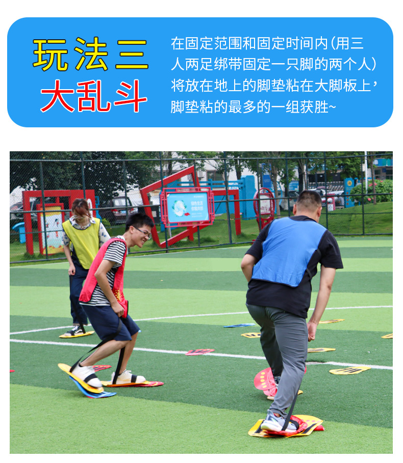 趣味运动会道具公司团建拓展活动游戏器材脚踏实地大脚板蓝色1对2个