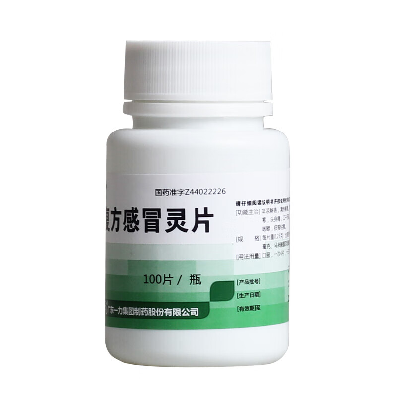 一力 复方感冒灵片 0.