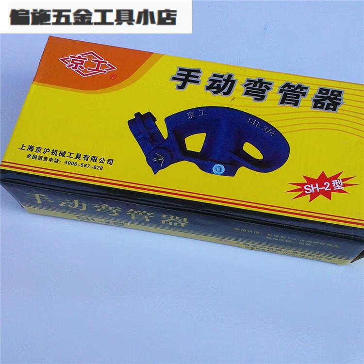 加强型手动pvc弯管器不锈钢弯管铜管弯管器弯管工具1寸25mm管子外径32