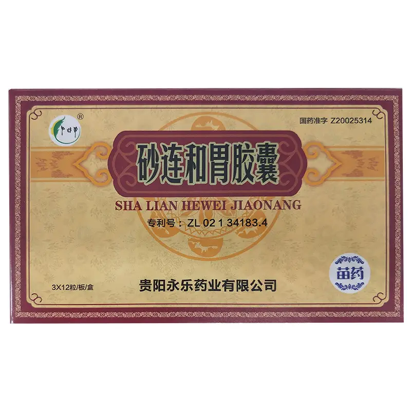 苗药砂连和胃胶囊0.