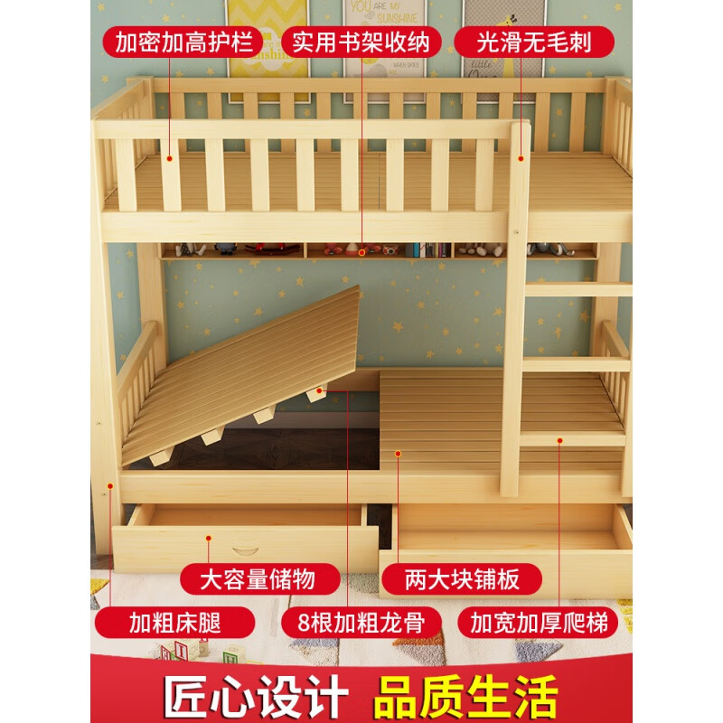 苏购  国标加粗全实木上下床双层上下铺两层双人床多功能高低 全实木【上下床】护栏加厚 1000mm*1900mm  更多组合形式