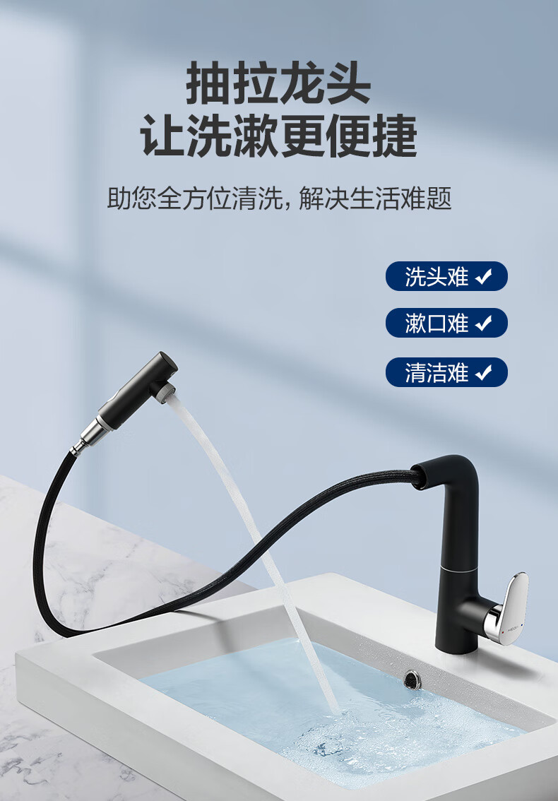 hegii恒洁面盆抽拉水龙头卫浴多功能卫生间冷热洗脸龙头旋转升降抽拉