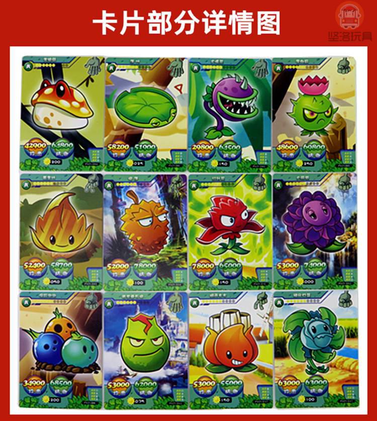 植物大战僵尸卡片 植物大战僵尸卡片经典可对战卡牌sp稀有卡收藏册