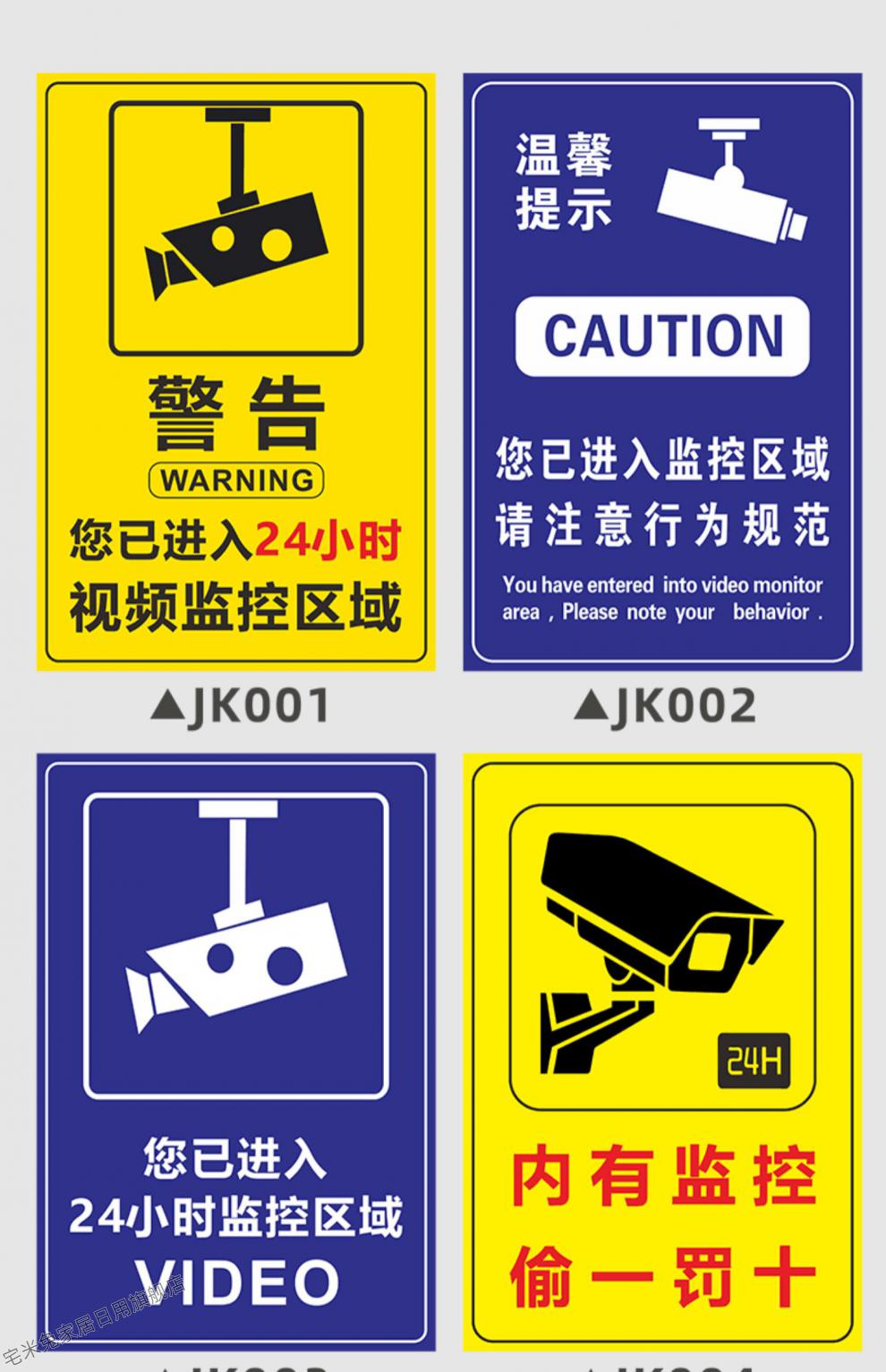 监控警示贴标签贴警告标语牌内有监控提示摄像头贴纸标牌温馨提示与
