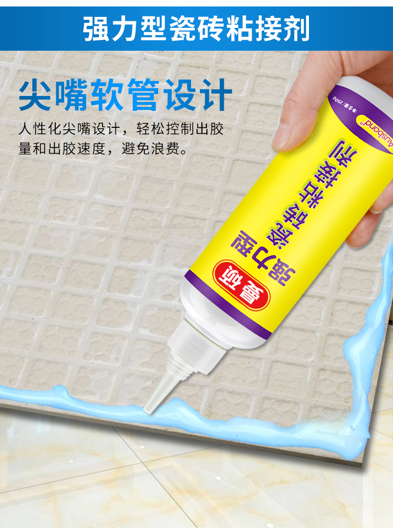 地板砖翘起的胶水瓷砖墙面粘贴胶家用强力粘胶固定沾地板砖起翘墙砖