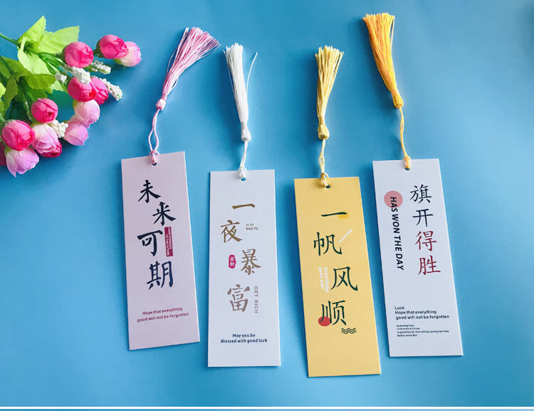 书签未来可期创意网红纸质书签万事胜意学生正能量励志大学小卡片其他
