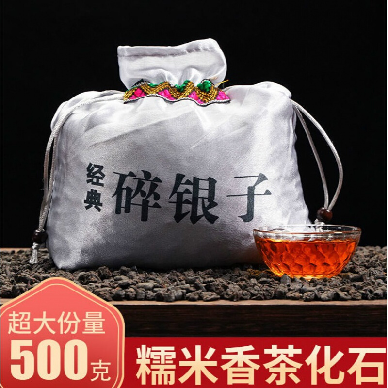 化石糯米香普洱茶熟茶年货布袋装100g-500g 糯香碎银子100g【体验装】