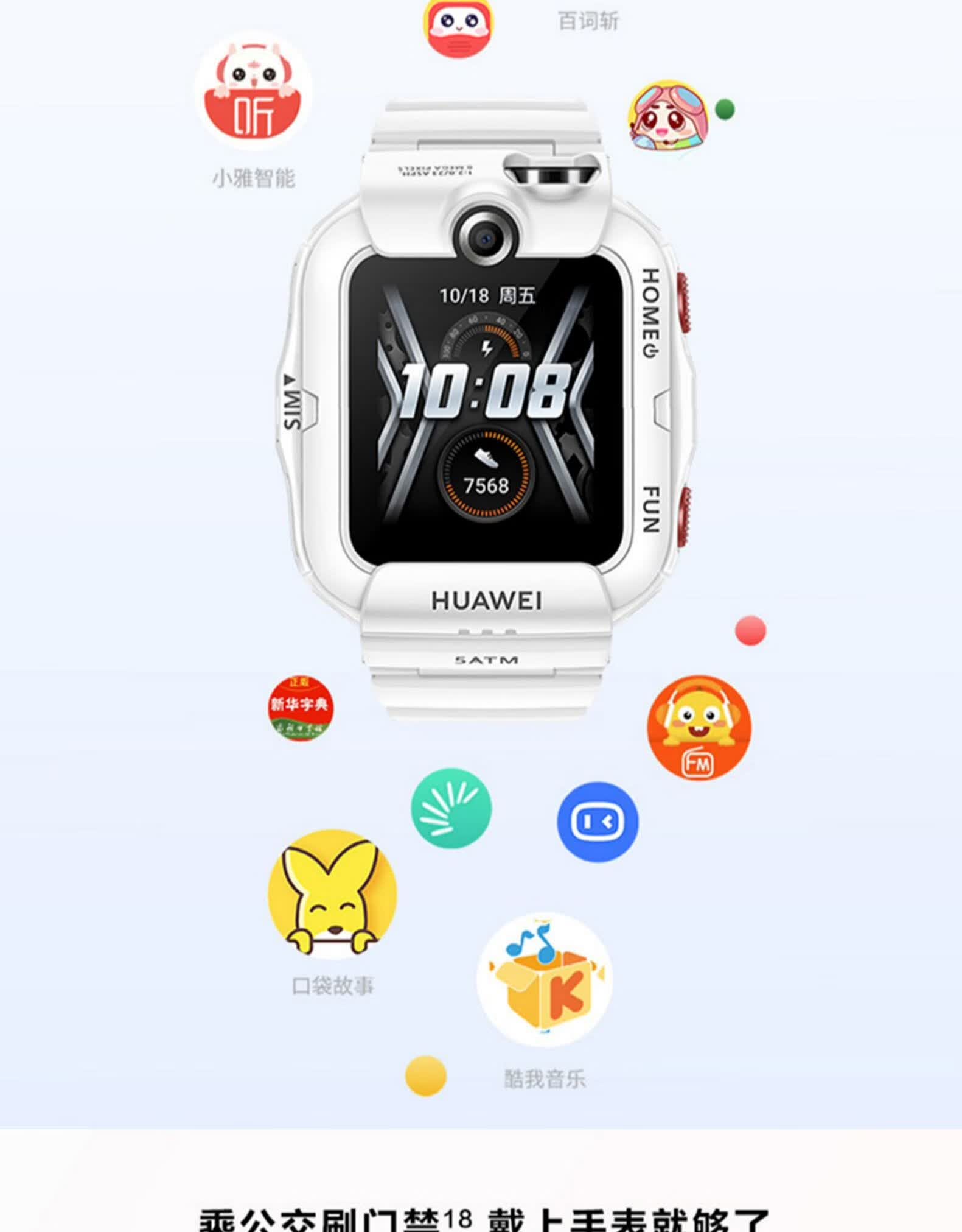 华为儿童电话手表3pro智能4g通4x视频通话可打电话定位3s中小学生女孩