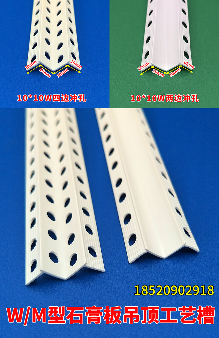 品质保障w型条m型收边条两条阴阳角线条顶面阳角条天花板墙体垭口收口