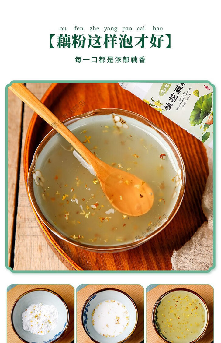 璞仁谷萃桂花藕粉羹早餐冲饮即食老人学生餐粉速溶罐装纯藕粉500g桂花