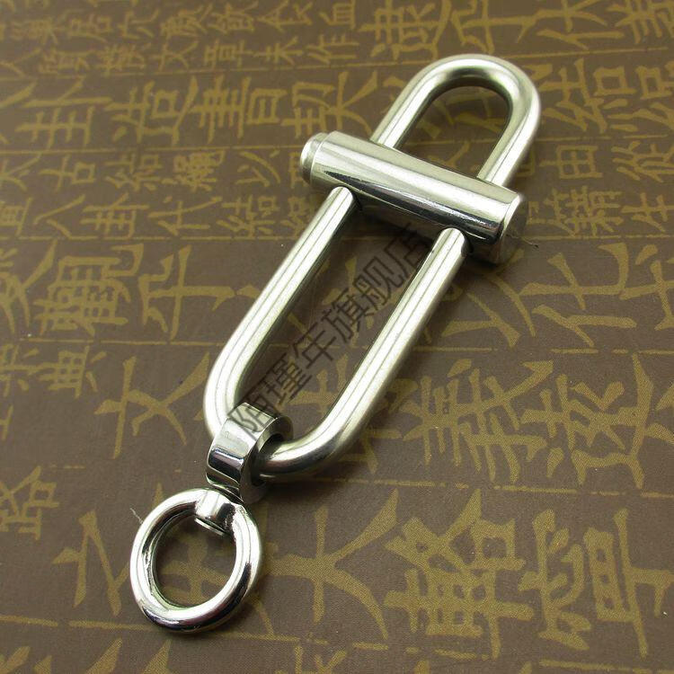 鲁班锁钥匙扣手工304全不锈钢钥匙扣环圈中字扣鲁班锁潮男汽车腰挂扣