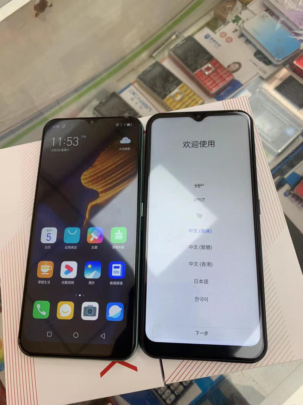 营业厅5g跑流量无限改串码手机微信八开doov朵唯x7极光白4g网络128gb