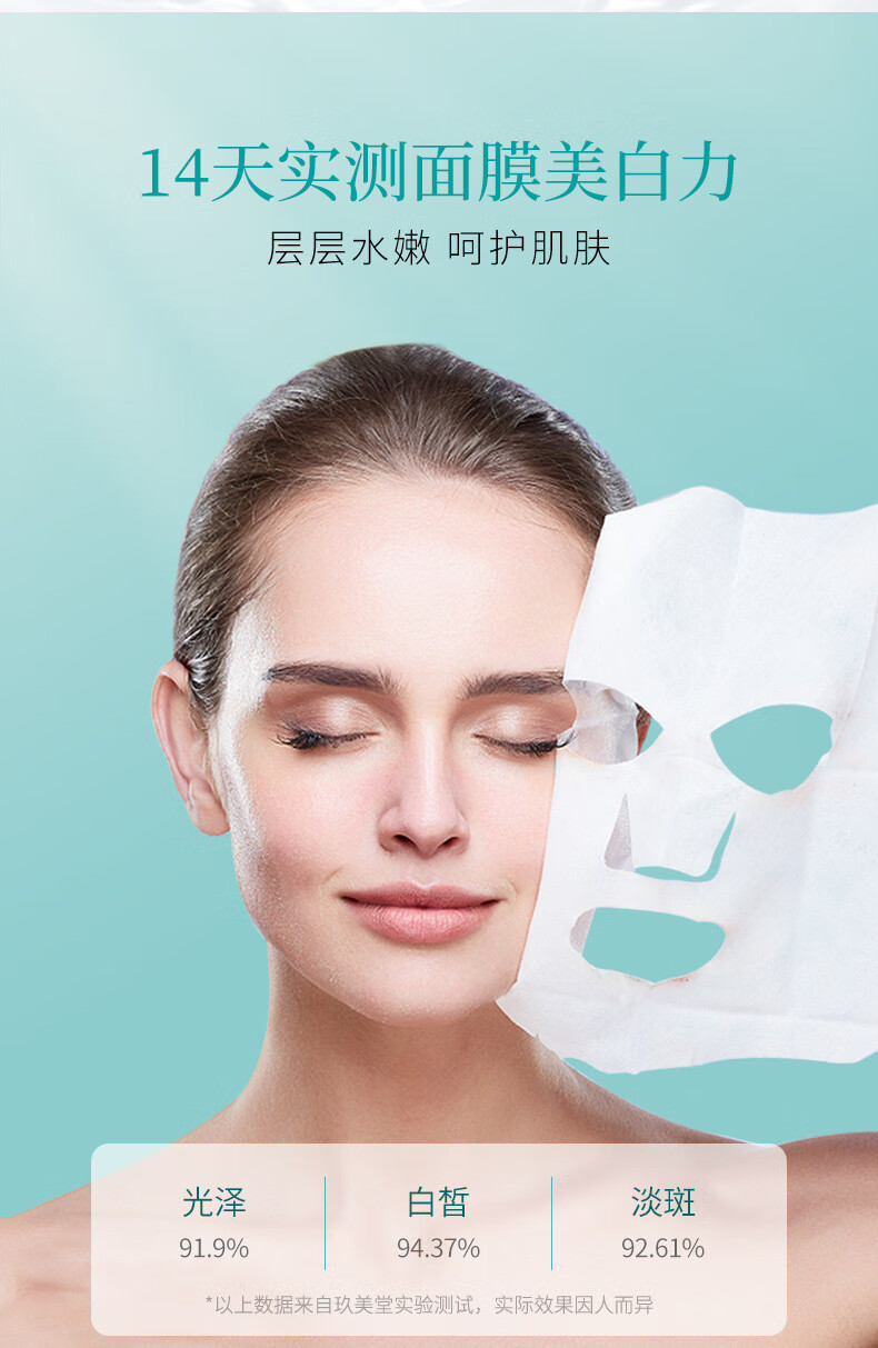 玖美堂肤研美白祛斑面膜润泽保湿清爽滋润补水面膜贴面膜25gx10片