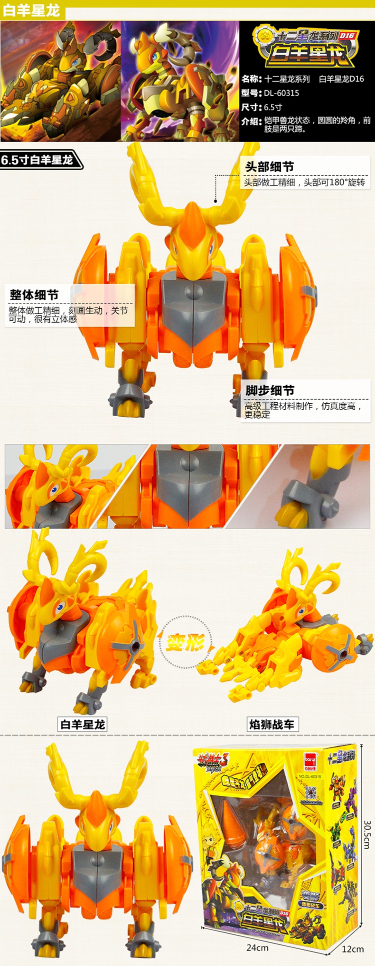 5寸变形狮子天蝎射手全套十二星龙玩具动漫 水瓶星龙