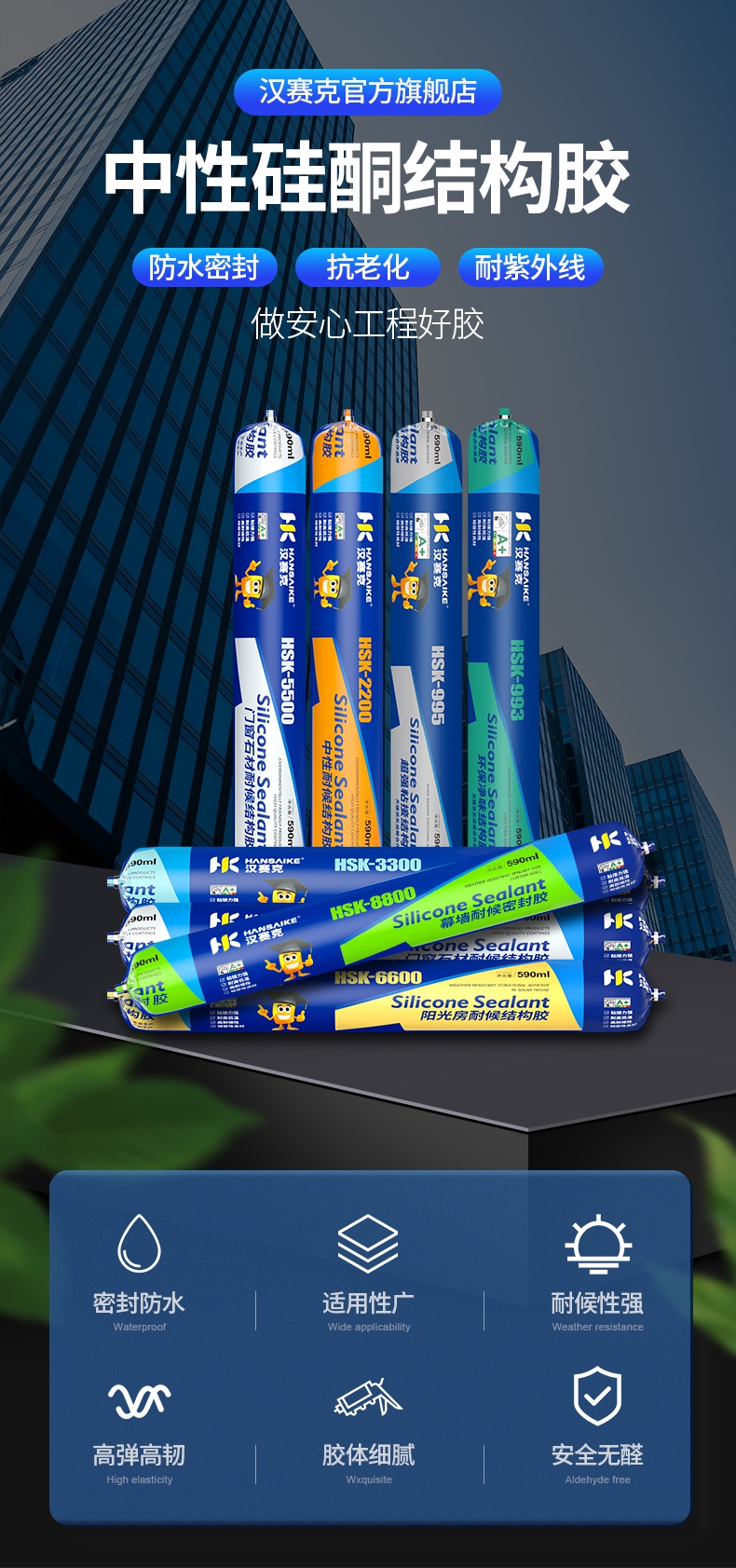 西·卡 结构胶室外995中性硅酮结构胶强力粘瓷砖玻璃胶门窗户外墙专用